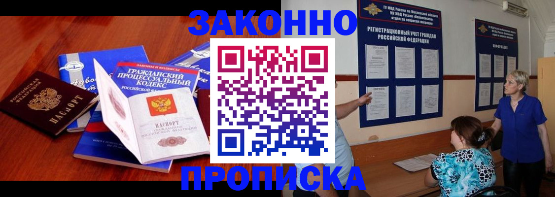 прописка поиск в Марксе