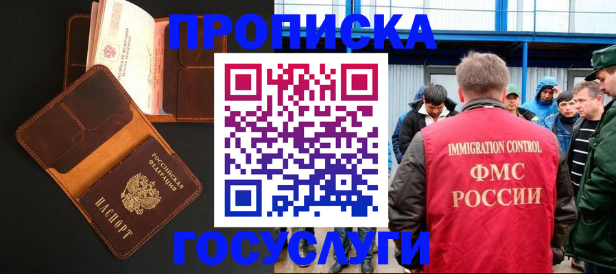 прописка ребенка в Марксе